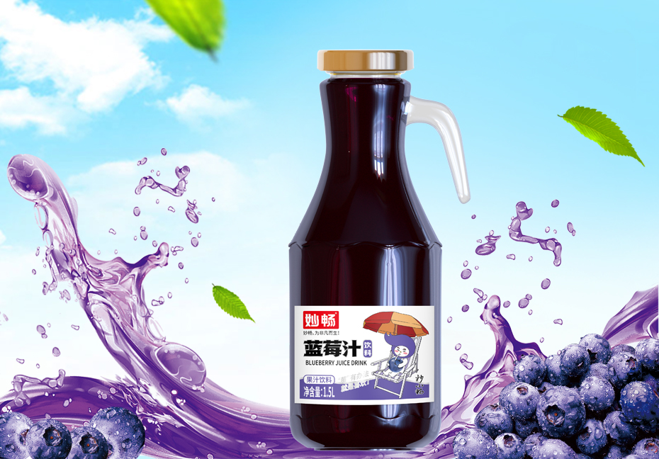 妙畅蓝莓汁饮料