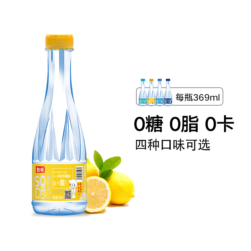 妙畅碱苏打柠檬苏打水（369ml）